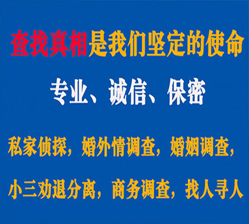 关于盖州慧探调查事务所